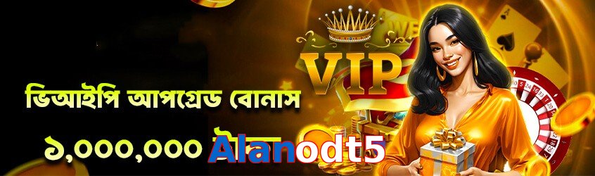 Alanodt5 game app for Pakistan players